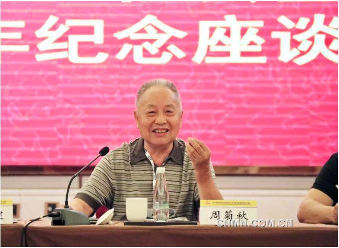 中国有色金属工业协会金银分会成立二十周年纪念座谈会举行