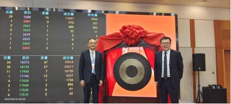 全球首个实物交割的氧化铝期货在上海正式挂牌交易 集团总经理张建阳应邀参加上市仪式