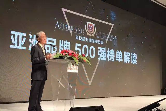 廣東偉業集團再度蟬聯亞洲品牌500強企業殊榮，星耀亞洲