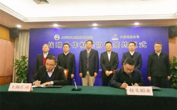 中铝包头铝业与上海汇众签订合金铝液直供合作框架协议