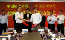 中鋁公司與中國光大銀行籤訂戰略合作協議