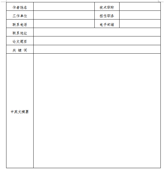 2017第八届广东铝加工技术（国际）研讨会邀请函