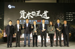 中國忠旺榮獲金誠獎“年度投資之星”