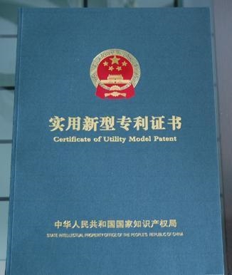 西北鋁一創新成果獲國家實用新型專利