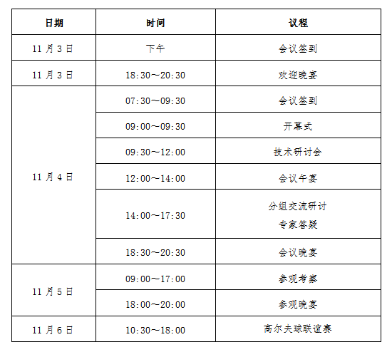 2017第八届广东铝加工技术（国际）研讨会邀请函