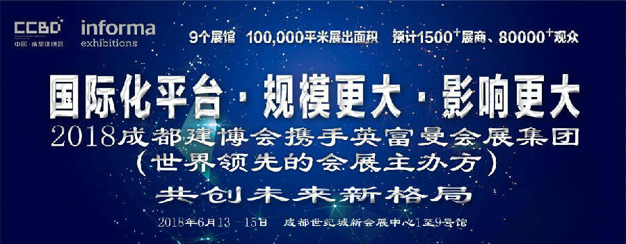 2018成都门窗展参展邀请函