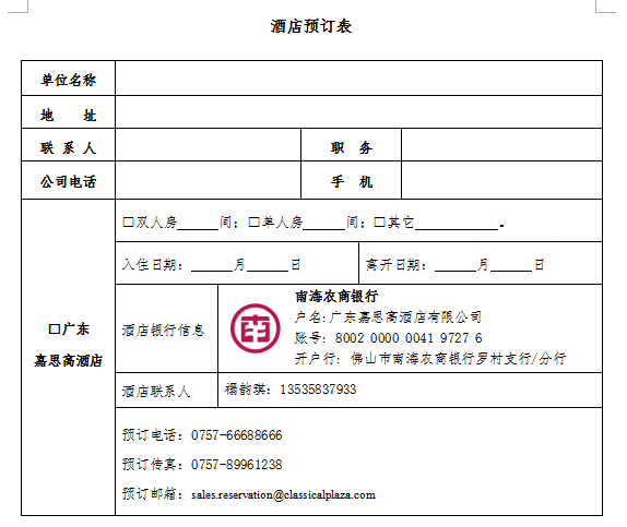 2017第八届广东铝加工技术（国际）研讨会邀请函