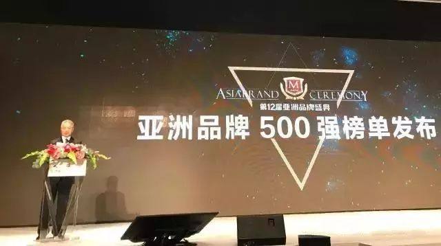 廣東偉業集團再度蟬聯亞洲品牌500強企業殊榮，星耀亞洲