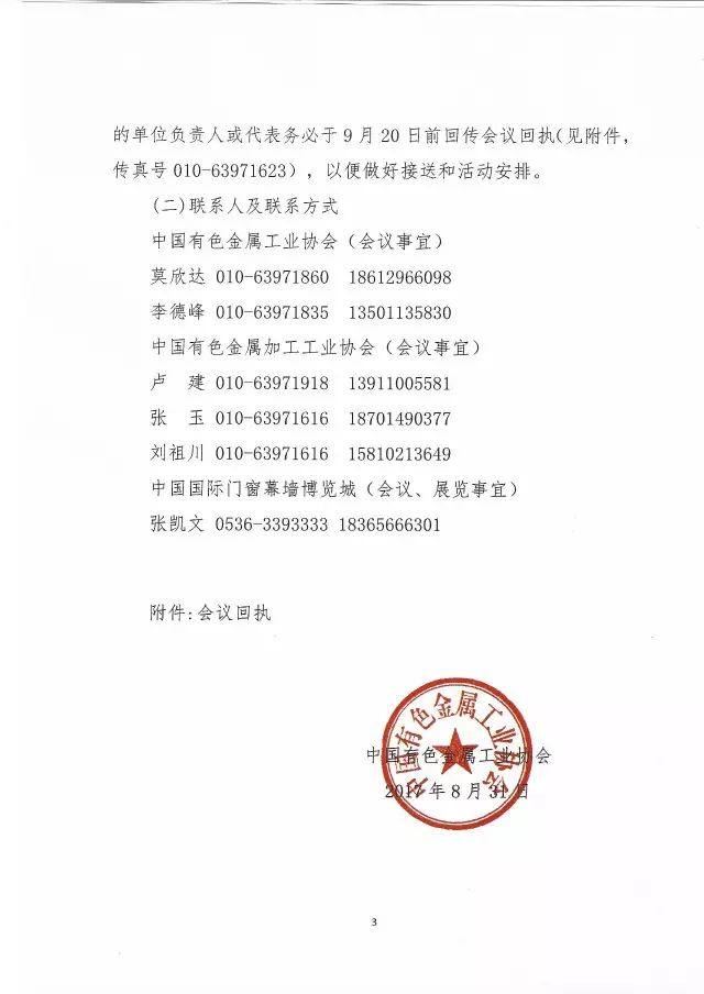 扩大铝制家具应用高层论坛暨全铝家具展览会10月即将召开