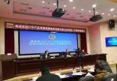 振升金刚再次被评选为湖南省“产品质量监督抽查连续6年合格企业”