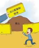 印尼礦商Antam公司最新獲得125萬噸鎳礦石出口配額