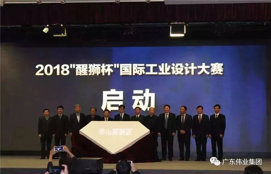 广东伟业集团副总经理李伟萍女士获得“智造之星”荣誉称号