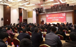 臨朐縣鋁型材行業協會2017年會勝利召開