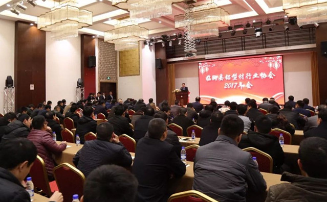临朐县铝型材行业协会2017年会胜利召开