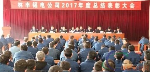 凝心聚力促转型 继往开来谱新篇