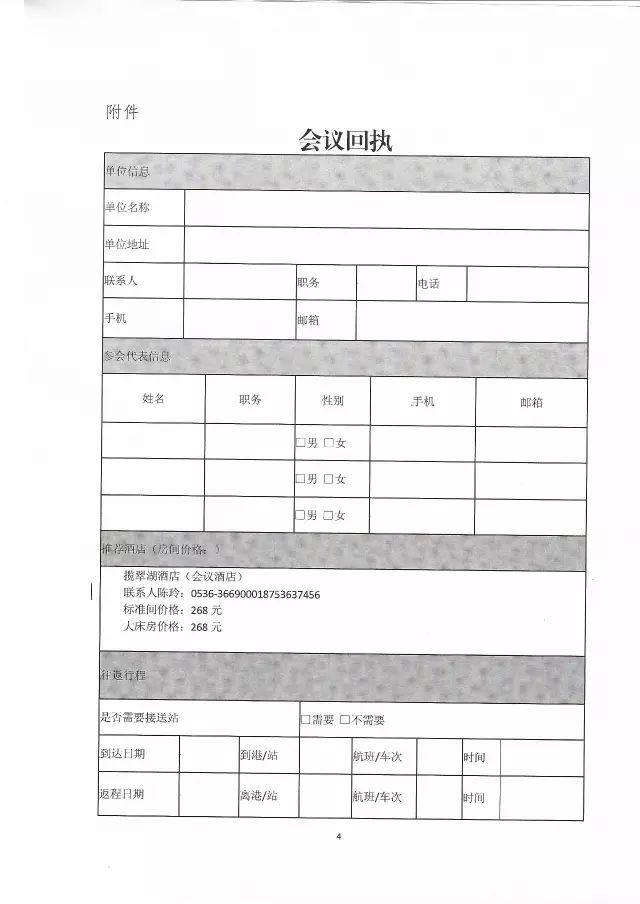 擴大鋁制家具應用高層論壇暨全鋁家具展覽會10月即將召開