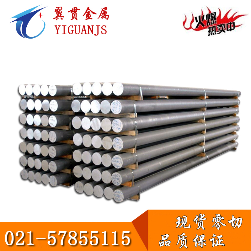 翼貫2A11鋁板價格2A11鋁棒