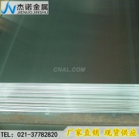 7050-t6鋁板7050<em class='color-orange'>鋁合金</em><em class='color-orange'>板</em>