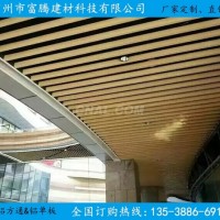 50*100<em class='color-orange'>鋁</em><em class='color-orange'>方</em><em class='color-orange'>通</em>廠家/<em class='color-orange'>木紋</em><em class='color-orange'>鋁</em><em class='color-orange'>方</em><em class='color-orange'>通</em>吊頂