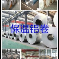 10mm噴塗鋁卷每公斤價格