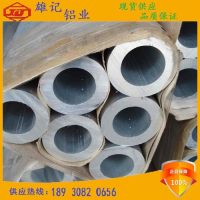<em class='color-orange'>2A12</em><em class='color-orange'>鋁管</em><em class='color-orange'>廠家直銷</em>
