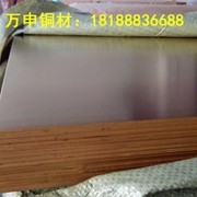 供應(yīng)<em class='color-orange'>環(huán)保</em>H62<em class='color-orange'>黃銅板</em> 高精C2680<em class='color-orange'>黃銅板</em> 規(guī)格齊全 廠家直銷