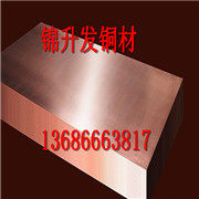 專業生產 紫銅板 厚度5mm紫銅棒 紫銅管 黃銅 鈹銅鉻鋯銅板 鉻銅板