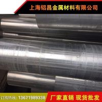 7a09鋁管 壁厚 廠家 批發(fā)