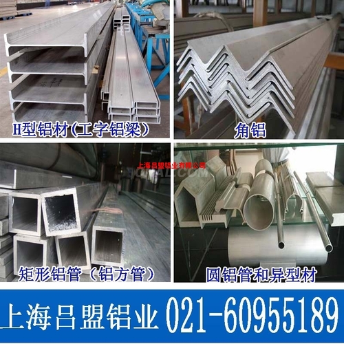 鋁合金方管 上海鋁圓管加工定制