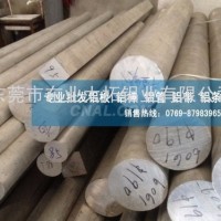 西南鋁<em class='color-orange'>5A06</em>行情 <em class='color-orange'>5A06</em><em class='color-orange'>鋁棒</em>規格