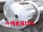 1系鋁帶有哪些材質(zhì)？1系鋁帶有哪些成分組合？請來電升偉咨詢??！升偉氧化鋁箔