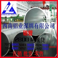 西南鋁6061/6063大鋁管廠家