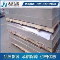 <em class='color-orange'>5A06</em><em class='color-orange'>铝合金</em><em class='color-orange'>板</em>有哪些厚度规格