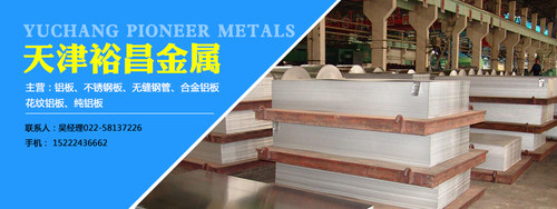 <em class='color-orange'>薄壁</em><em class='color-orange'>鋁管</em><em class='color-orange'>生產</em><em class='color-orange'>價格</em>