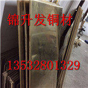 锦升发出售QSN4-4-4<em class='color-orange'>锡</em><em class='color-orange'>青铜板</em> <em class='color-orange'>锡</em><em class='color-orange'>青铜</em>