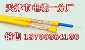 礦用<em class='color-orange'>光纖</em>電纜生產