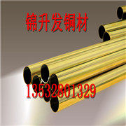 H59<em class='color-orange'>黃銅管</em> <em class='color-orange'>黃銅管</em><em class='color-orange'>廠家直銷</em>