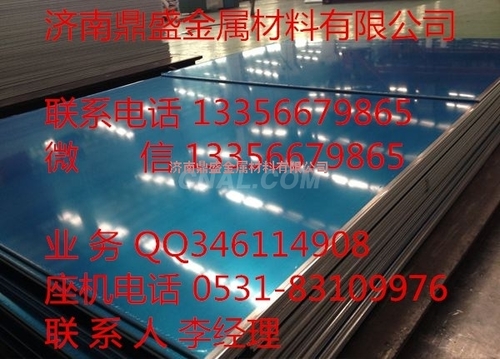 防鏽鋁皮每平方米價