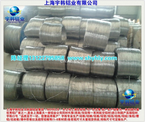 上海宇韓鋁業專業生產1050鋁合金