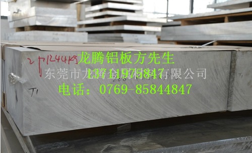 LY12鋁板，高硬度2024-T4鋁板價格