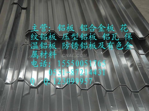 辊涂铝瓦现货