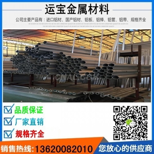 6063铝管尺寸