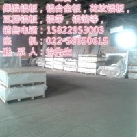 近期<em class='color-orange'>铝材</em>的<em class='color-orange'>价格</em>