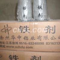 本公司專業(yè)生產(chǎn)供應(yīng)鐵劑