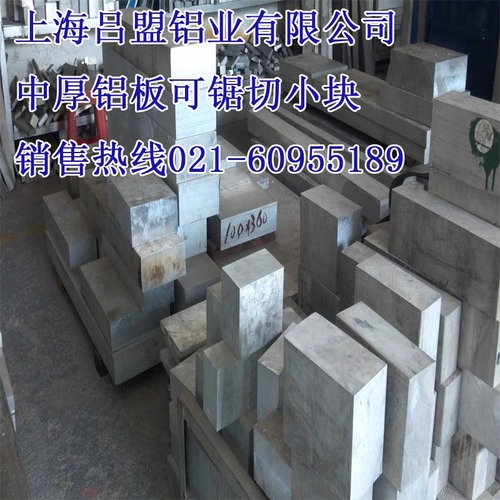 上海6082鋁板