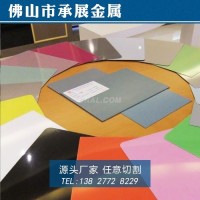 佛山厂家<em class='color-orange'>可</em><em class='color-orange'>定制</em> 氟碳彩图板 1060