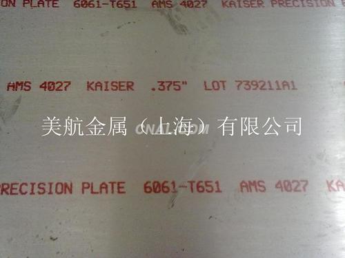 【美航金属】供应进口6061铝板 拉伸铝板 进口铝板