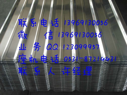 0.9毫米辊涂铝瓦价格表