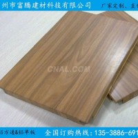 <em class='color-orange'>铝扣板</em><em class='color-orange'>厂家</em>-300*300、600*1200