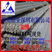 西南鋁棒 <em class='color-orange'>鋁合金</em><em class='color-orange'>3104</em>-h25鋁棒價格